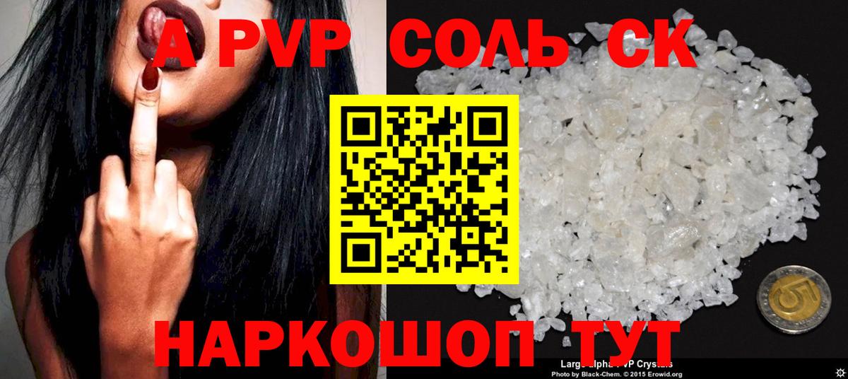 Дагестанские Огни  A PVP крисы CK  Альфа ПВП СК  APVP СК КРИС  Вход с VPN 