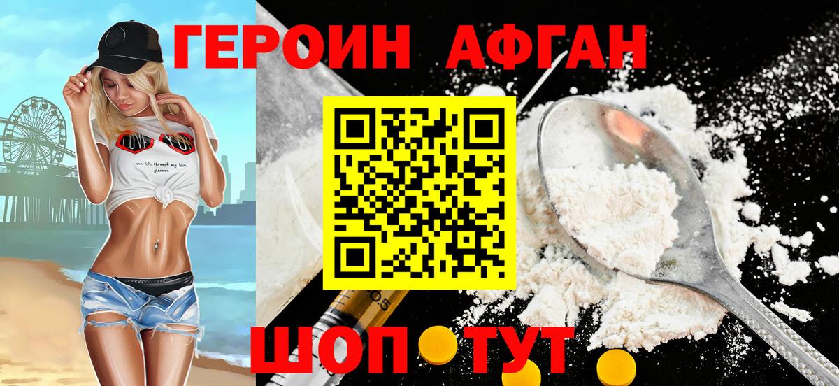 Дагестанские Огни  ГЕРОИН Heroin  Героин  Вход с VPN 