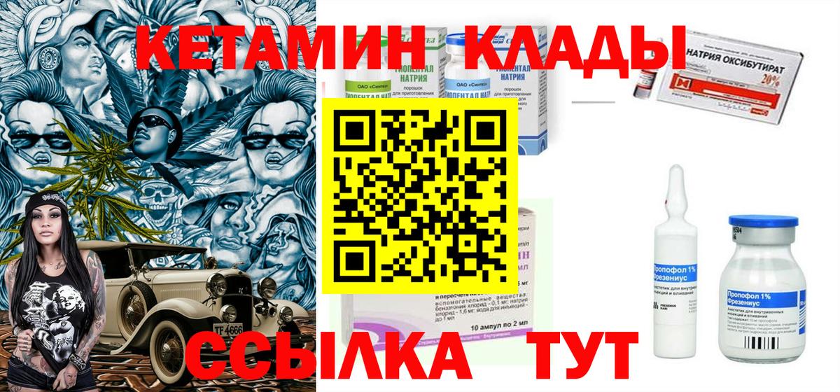 Дагестанские Огни  Кетамин ketamine  Вход с VPN  КЕТАМИН VHQ 