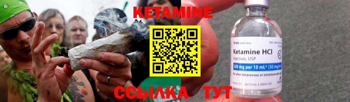 КЕТАМИН ketamine Дагестанские Огни