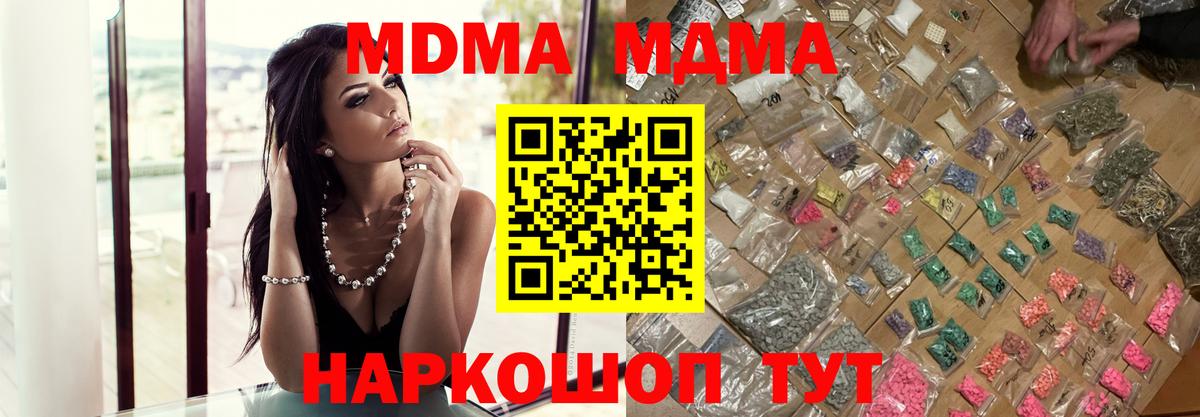 МДМА молли  МДМА кристаллы  MDMA  Вход с VPN  Дагестанские Огни 