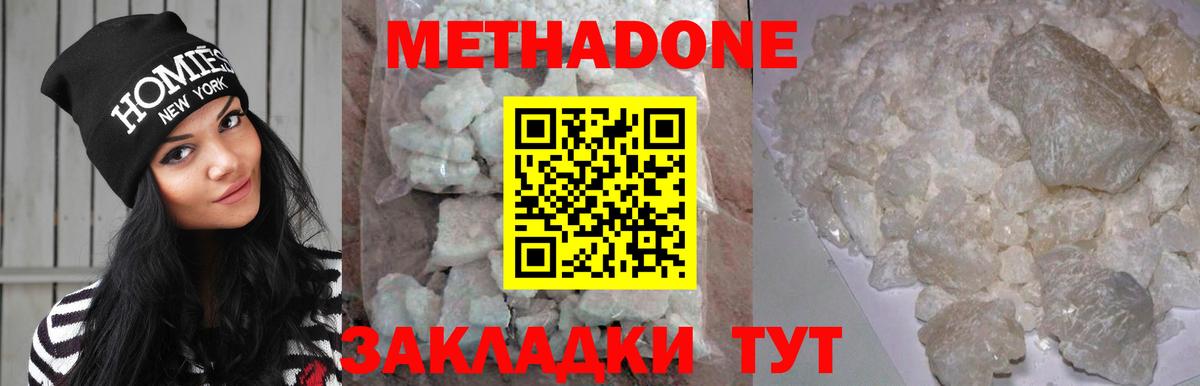 Метадон VHQ Дагестанские Огни