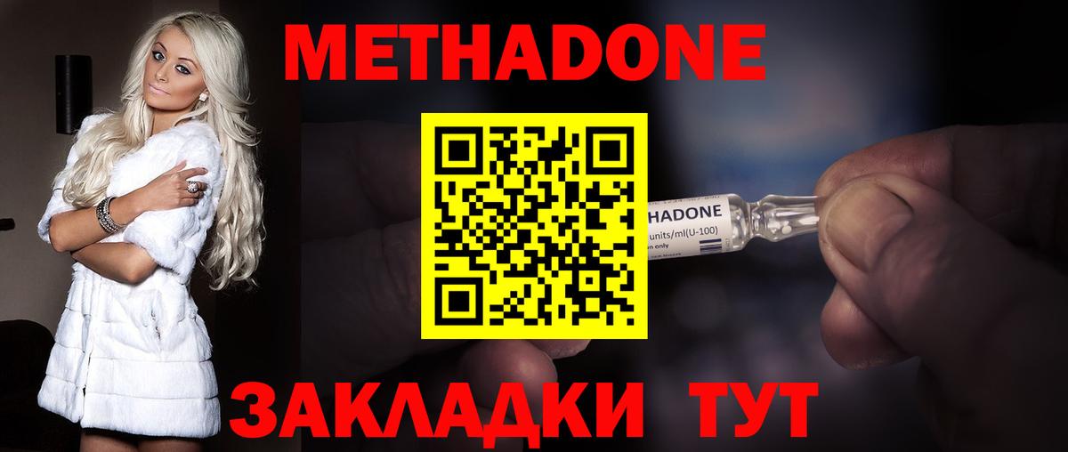 Дагестанские Огни  Метадон кристалл  Вход с VPN 