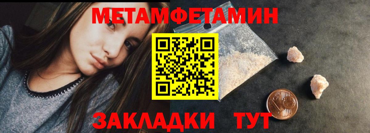 Метамфетамин Декстрометамфетамин 99.9%  Метамфетамин Декстрометамфетамин 99.9%  Вход с VPN  Дагестанские Огни 