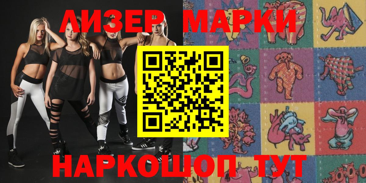 Марки N-bome  Марки 25I-NBOMe 1,8мг  Вход с VPN  Дагестанские Огни  Марки 25I-NBOMe 1,8мг 